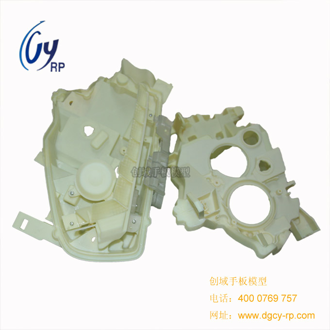 汽車大燈外殼手板