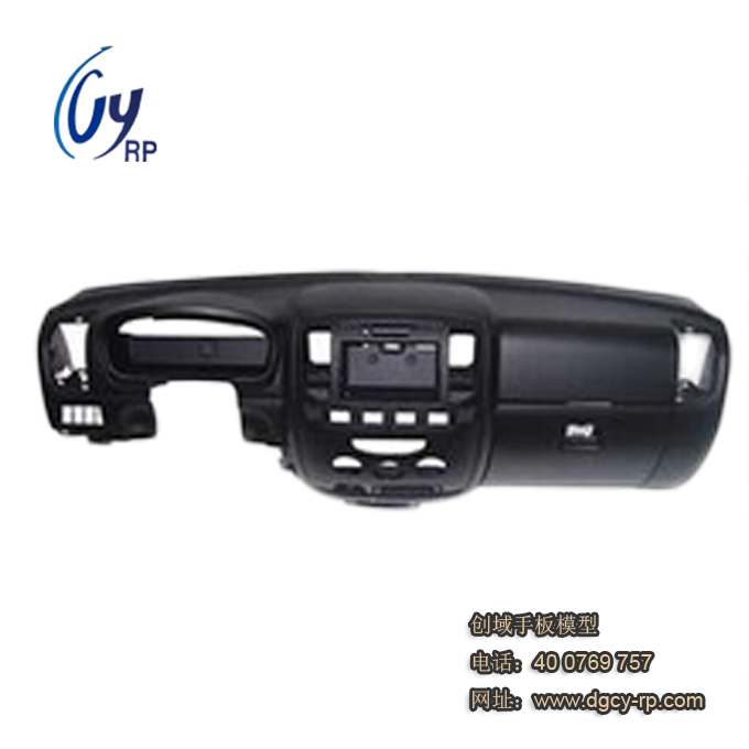 汽車儀表盤手板