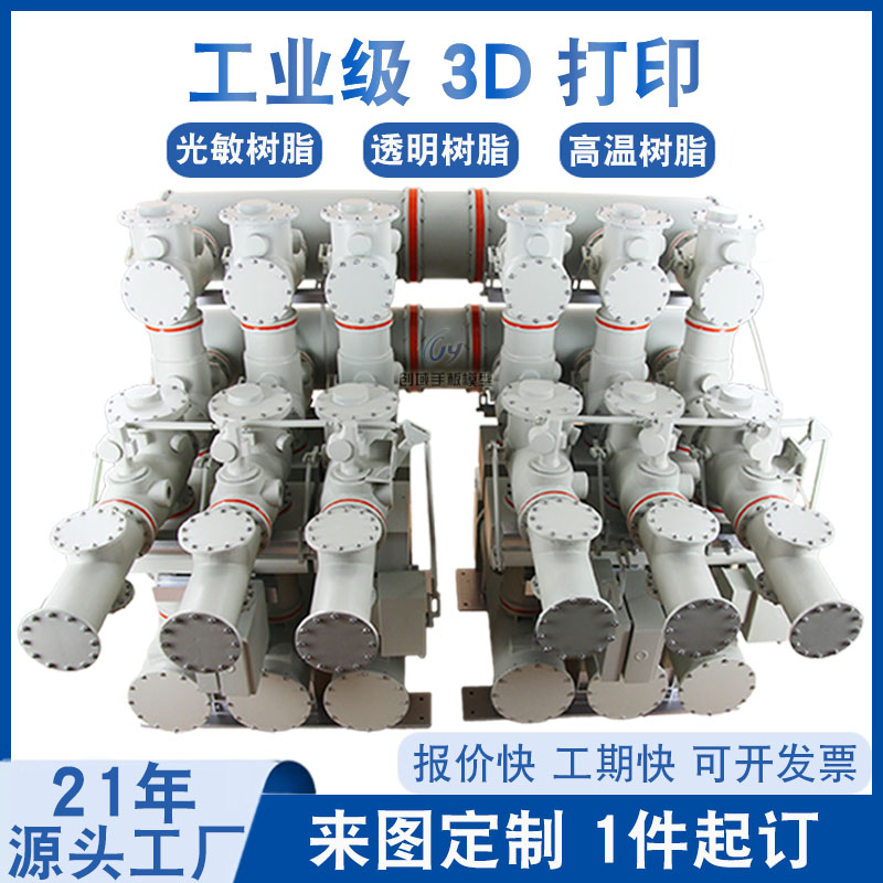 3D打印制作水處理模型手板 3D打印制作水處理模型手板