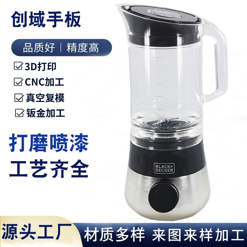 榨汁機手板 榨汁機手板