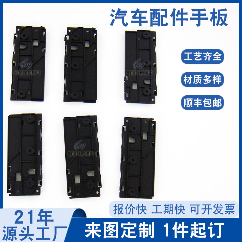 汽車配件手板模型制作哪家好