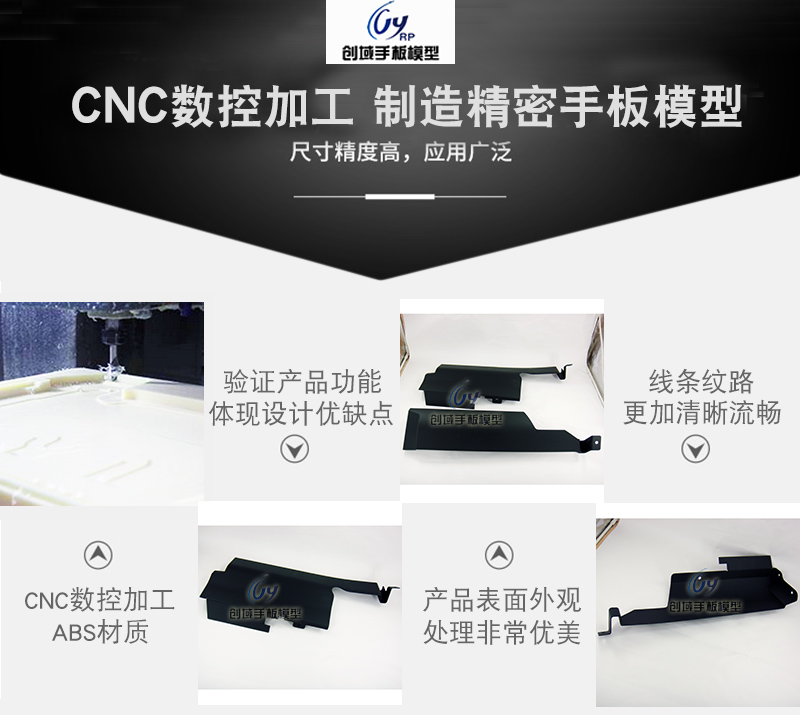 汽車導(dǎo)流板手板