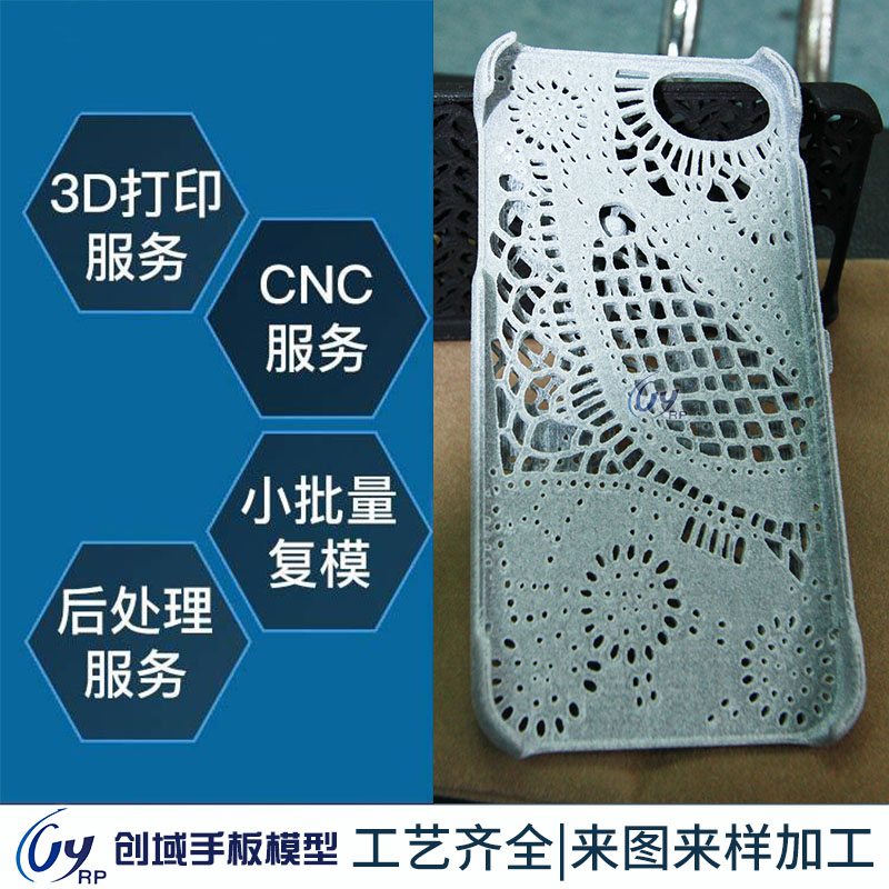 手機殼手板 手機殼手板