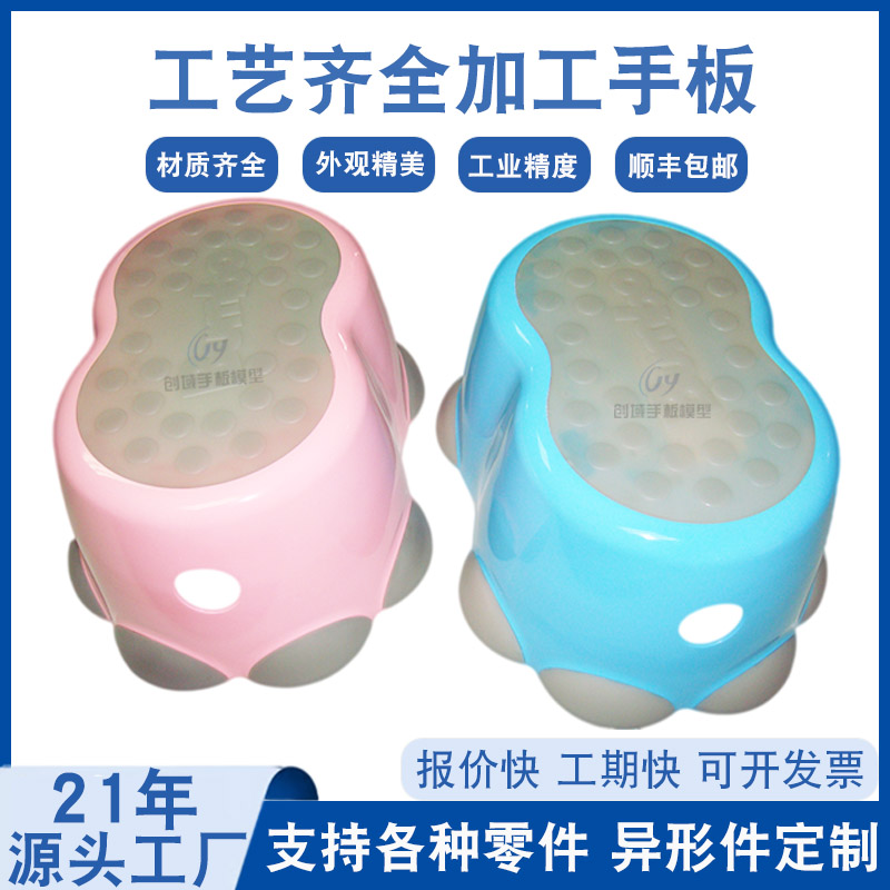 塑膠凳子手板用于檢測結構