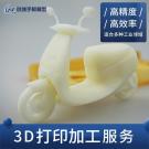 3D打印電動(dòng)車模型手板