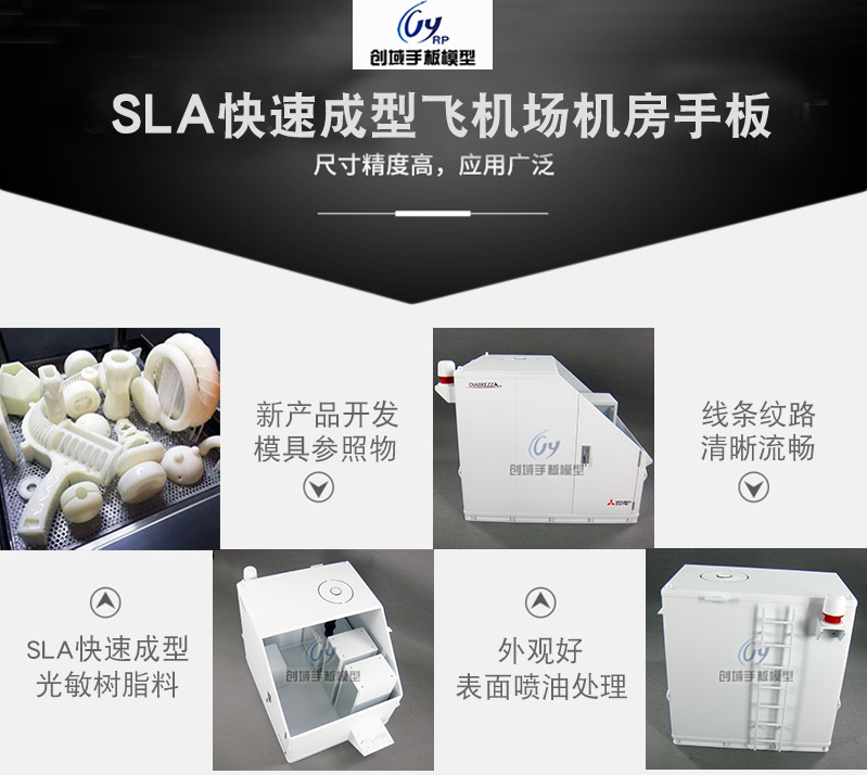 3D打印機(jī)場(chǎng)機(jī)房手板