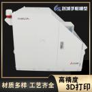 3D打印機(jī)場(chǎng)機(jī)房手板