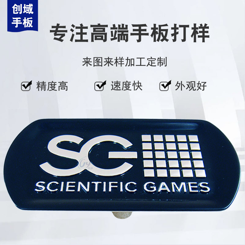 塑膠logo手板 塑膠logo手板