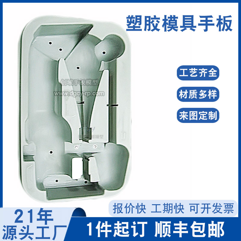 東莞手板廠供應塑膠手板模型加工 東莞手板廠供應塑膠手板模型加工