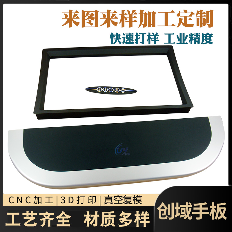 CNC手板加工座椅扶手手板 CNC手板加工座椅扶手手板