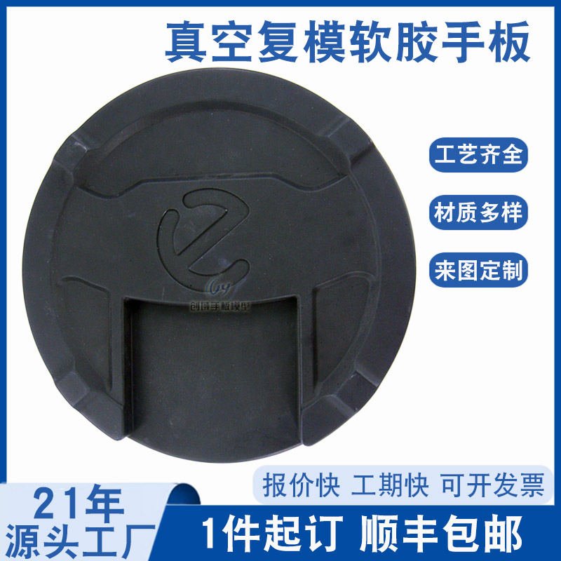 軟膠手板制作哪家好