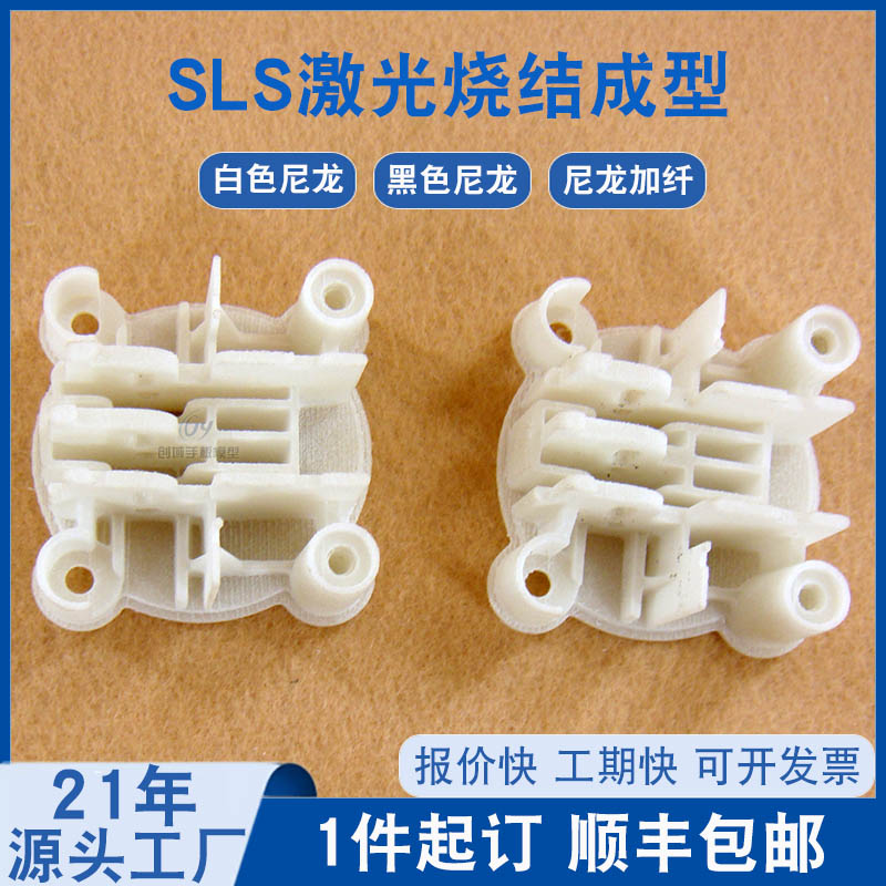 SLS激光燒結(jié)成型塑膠件首板